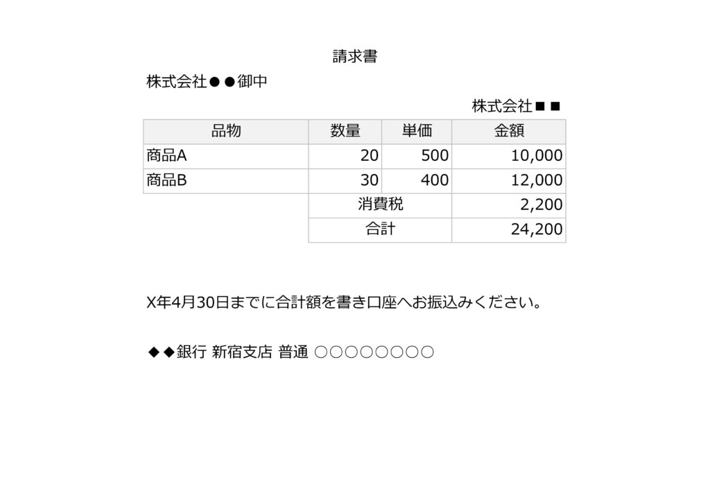 68.証ひょうの読み取り_1