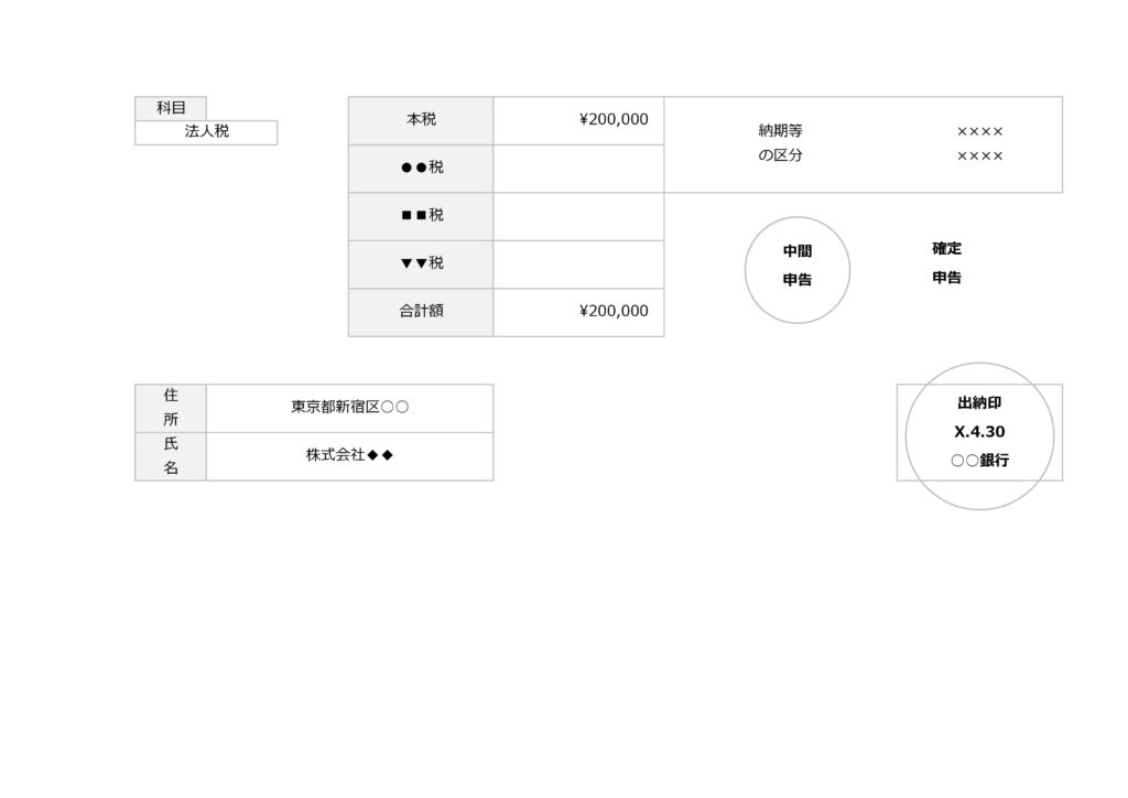 68.証ひょうの読み取り_2